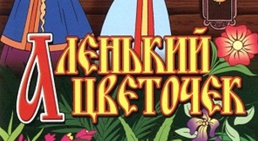 Прекрасный Рыжий Цветочек Прекрасный Рыжий Цветочек